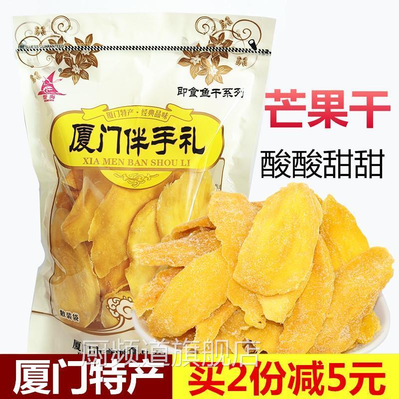 芒果干芒果片500g厦门鼓浪屿特产中山路曾厝垵散装誉海菠萝片包邮