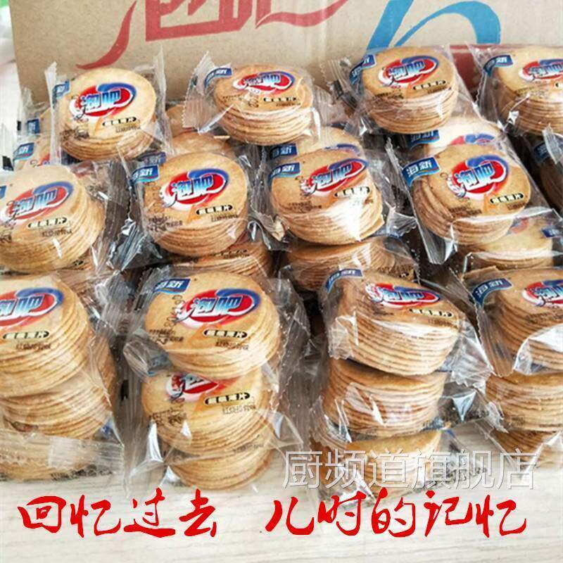 海新薄片饼干泡吧薄脆红烧排骨味小圆饼散装薄脆怀旧零食韧性饼干