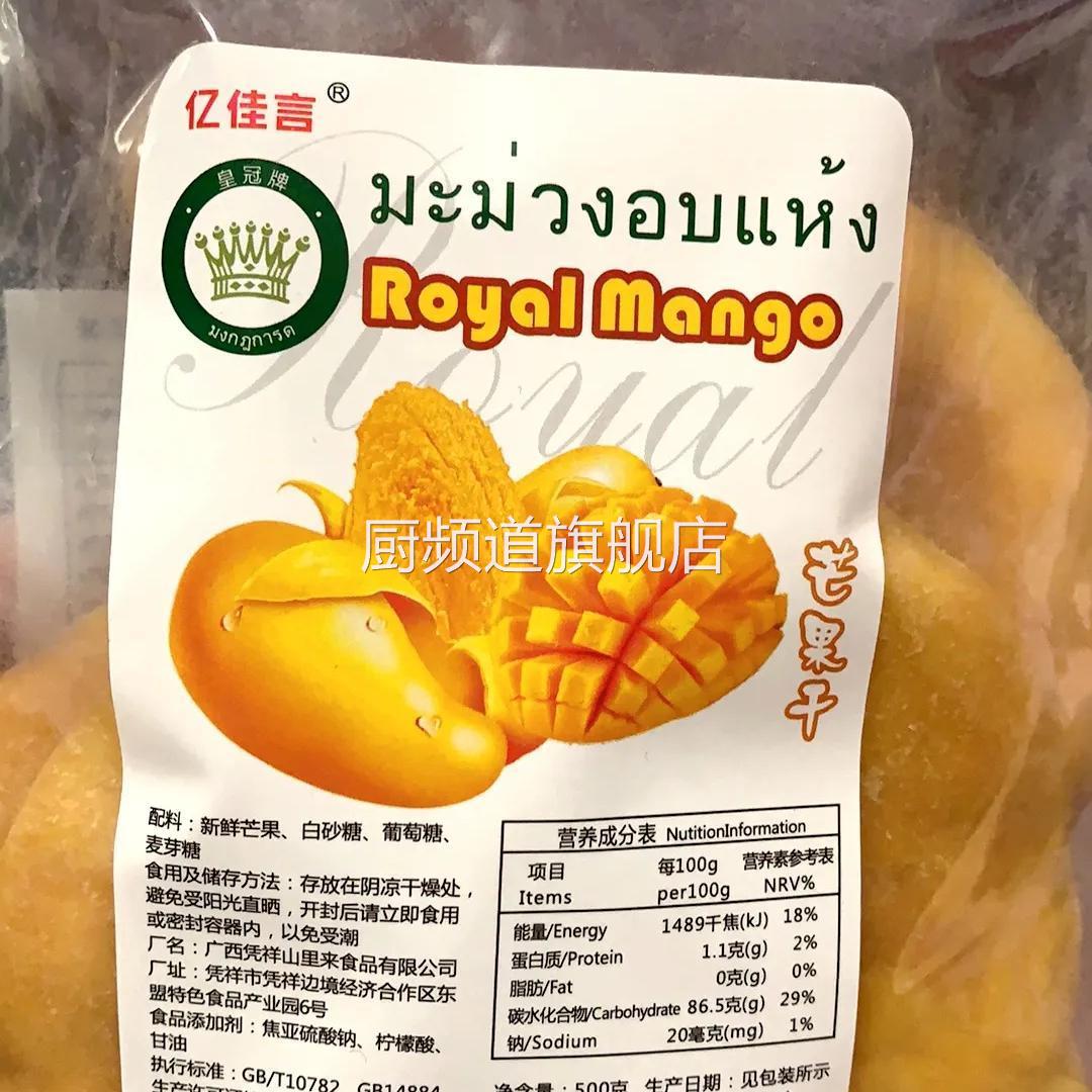 休闲零食皇冠芒果干500g泰国风味酸甜组合果干食品90g芒果片