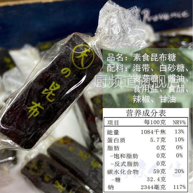 素食昆布条散装台湾海带小零食小吃纯素即食高汤食材休闲食品糖果
