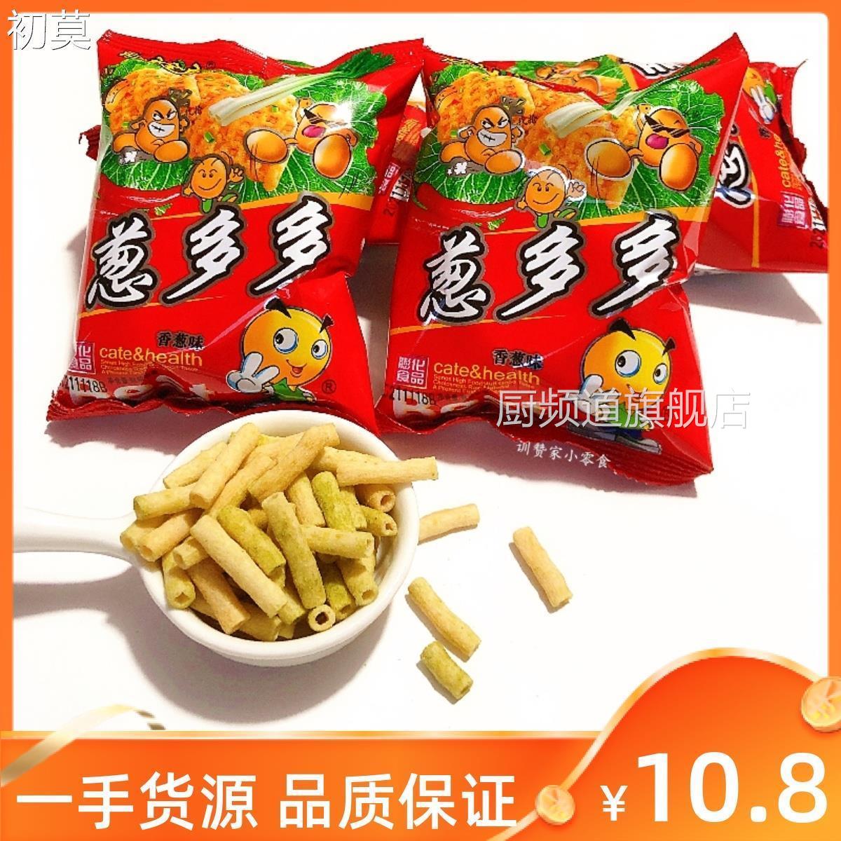 80后怀旧零食升级版葱多多45袋葱香味经典儿时味道休闲小零食包邮