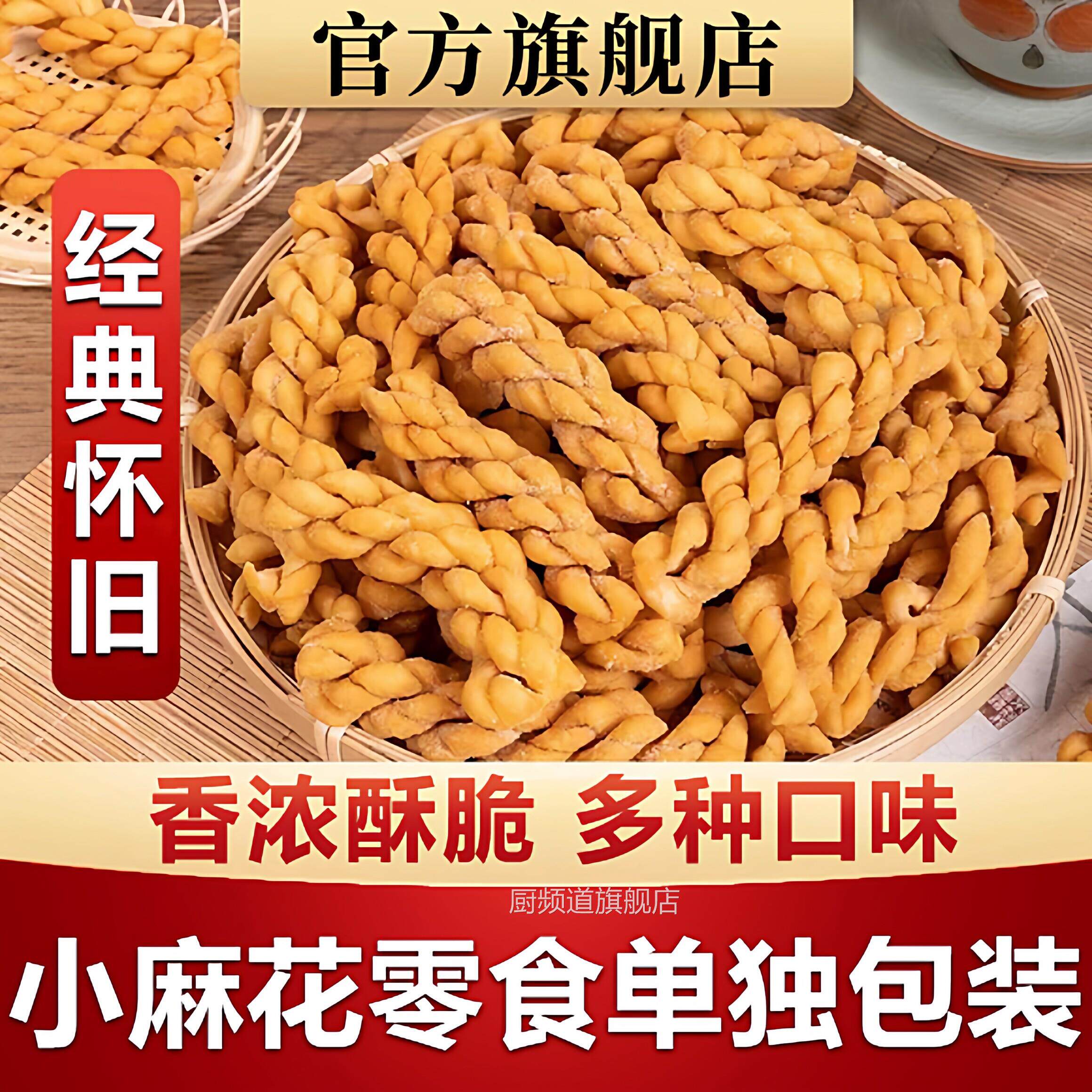 香酥小麻花零食单独包装整箱老式解馋椒盐紫薯黑糖办公室散装