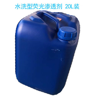 型20L 水洗型荧光渗透剂 桶装 FPW 200L现货发售价格优惠 200