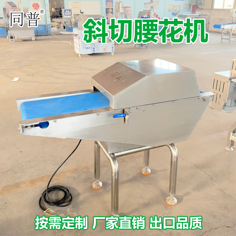 多功能斜切腰花机 鱿鱼切麦穗花机器 松鼠鱼切花刀机器厂家
