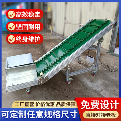 晟佳小型挡板爬坡输送机提升机斜坡升降流水线饲料物料传送机供应