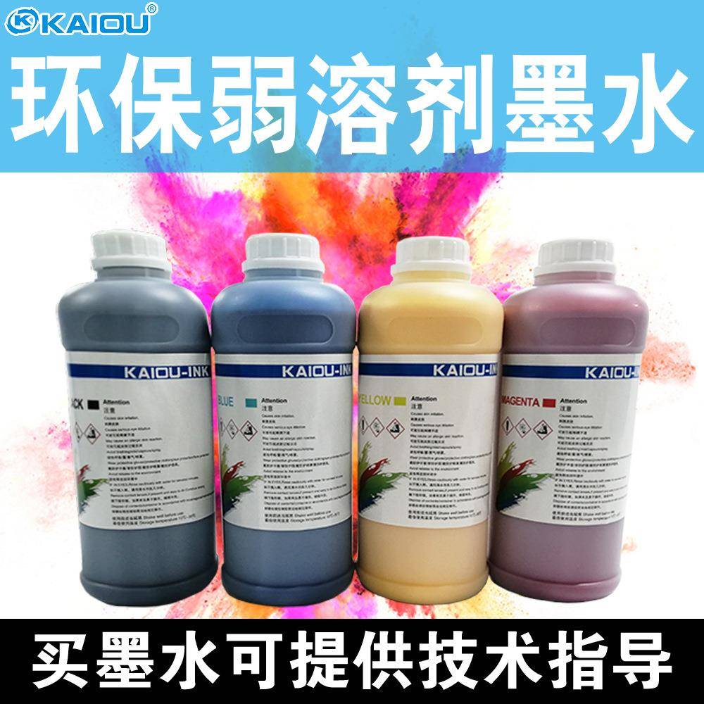 弱溶剂墨水油性写真压电户外墨水室外墨水打印机ECO墨水广告耗材
