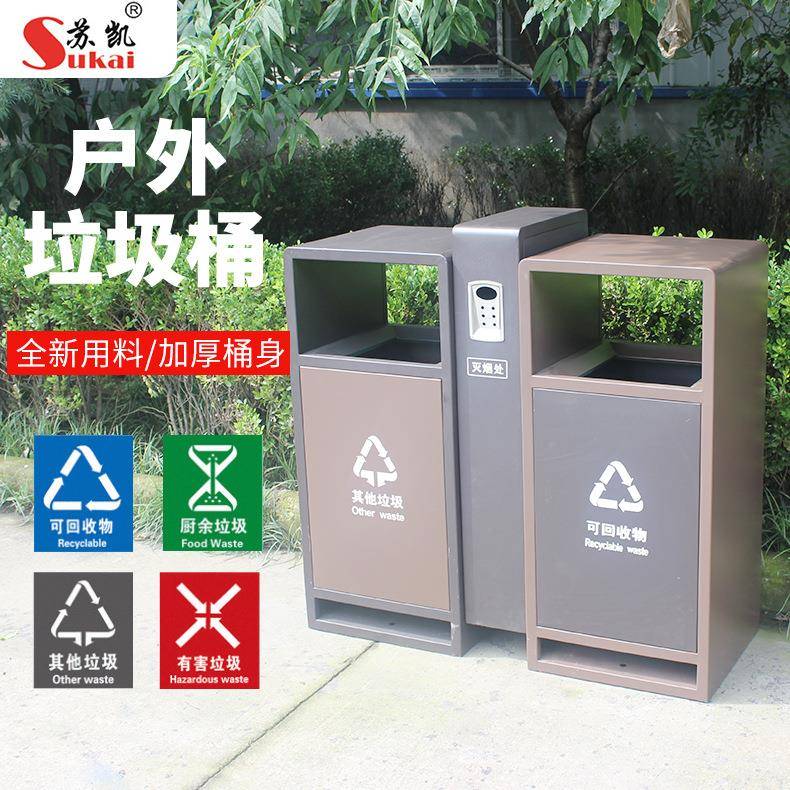 二分类户外垃圾桶大号带盖小区果皮箱商用室外工业环卫垃圾筒