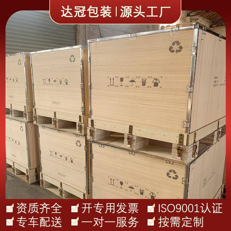 包装钢带木箱可拆卸重复使用免熏蒸胶合板木箱
