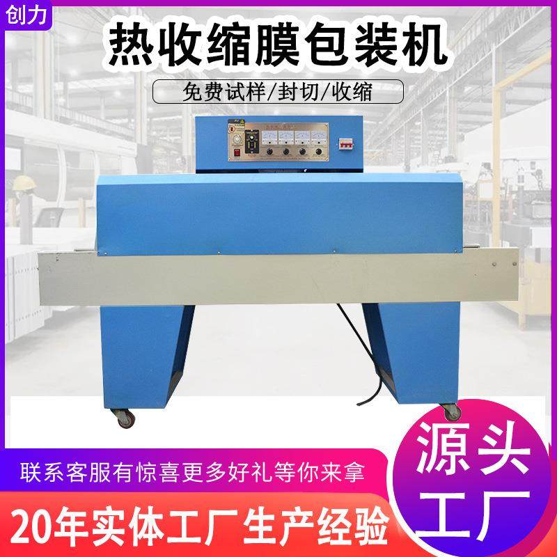 热收缩膜包装机食品包装袋子封切机小型全自动热收缩切膜封口机,工业油品/胶粘/化学/实验室用品,其他实验室设备,淘宝优惠券,粉丝福利购,淘宝优惠卷
