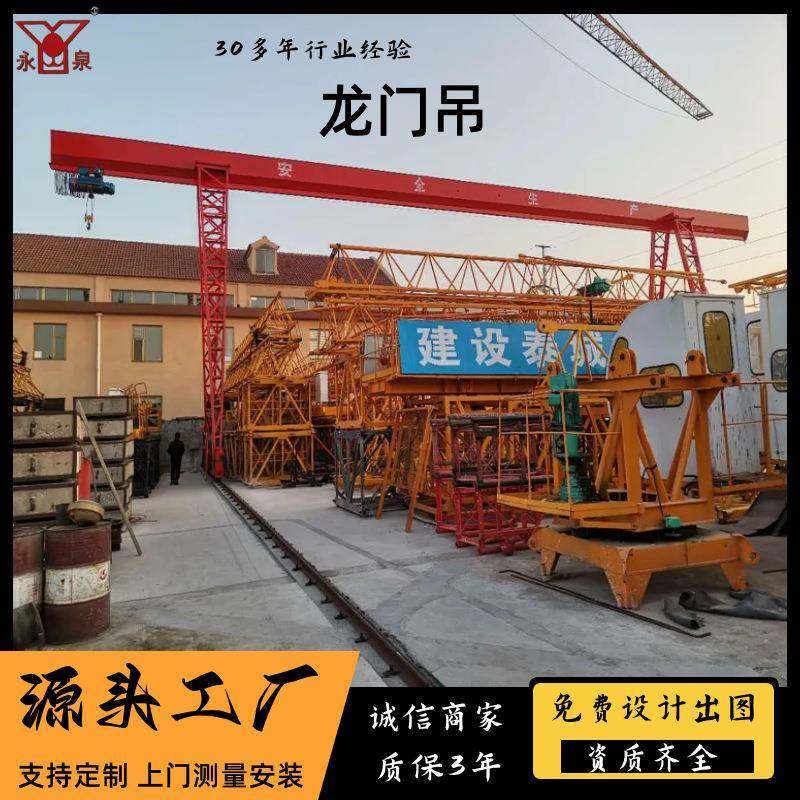 定制轨道门式上包下花5吨10吨龙门吊无轨龙门吊起重机工业提升,搬运/仓储/物流设备,其他起重搬运设备,淘宝优惠券,粉丝福利购,淘宝优惠卷