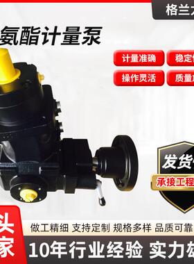 厂家供应电动铸铁料泵国产A7V聚氨酯计量泵发泡高压计量泵