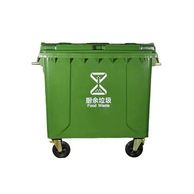 660l升大容量环保加厚城市环卫户外分类塑料垃圾桶餐商用圾箱