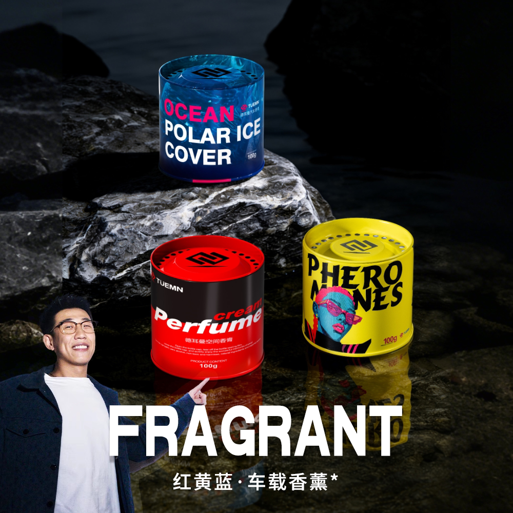 TUEMN德耳曼老白不喝酒【红黄蓝】车载香薰高级固体香膏汽车摆件