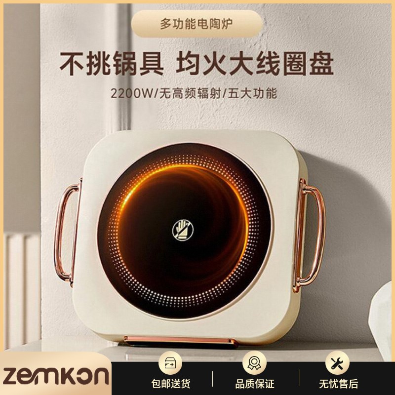 珍贡电陶炉家用新款2024煮茶小型多功能不挑锅具2200W炒菜煮茶炉