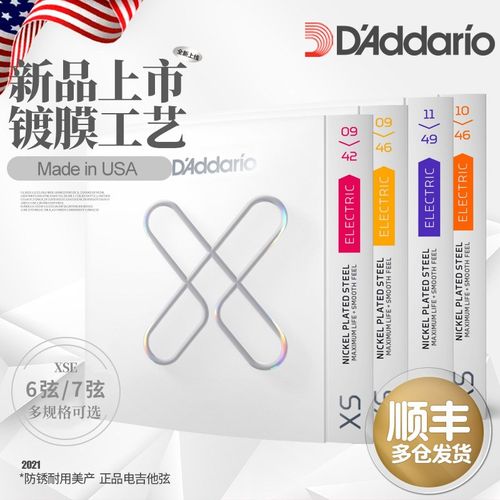 DAddario达达里奥XS镀膜电吉他琴弦XSE防锈弦7七弦010降调Drop D
