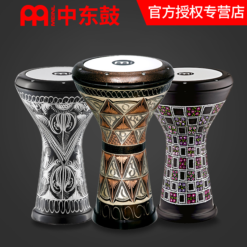 德国进口MEINL麦尔中东鼓阿拉伯鼓铝制手拍打击乐器土耳其非洲鼓