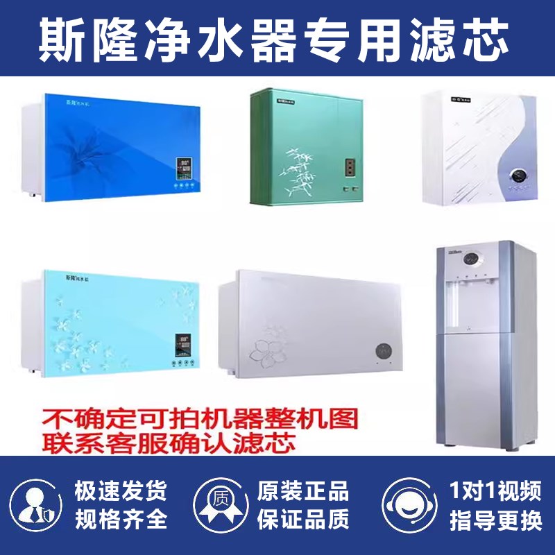 斯隆净水器滤芯纯水机碧玺碧玉S咏春天杰12345级PP棉活性炭RO后置