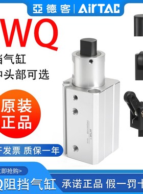亚德客气动阻挡气缸TWQ20/25/32/40/50X10*15/20/25/30SC/SB/SRSK