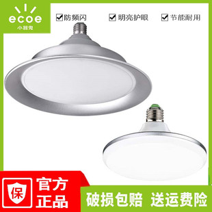 小器鬼飞碟灯led超亮灯泡E27螺口商用车间灯工厂吊线灯简约小气鬼