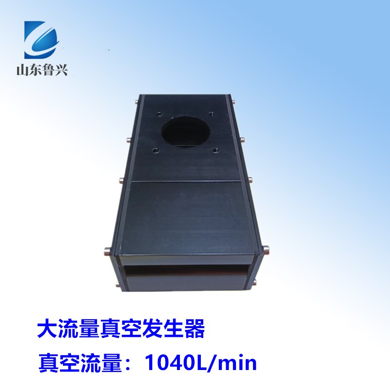 QVC-2气动式真空上料机 印刷机吸料机配件大流量真空发生器