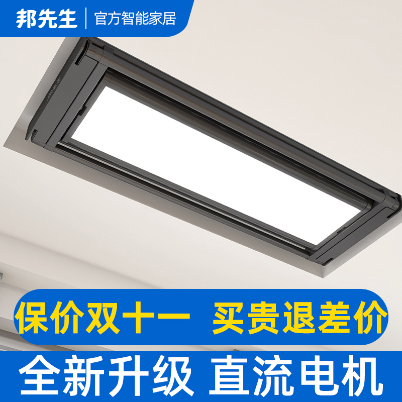 邦先生超薄隐形嵌入式电动遥控升降晾衣架智能隐藏阳台家用小尺寸