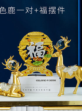 现代轻奢家居装饰品摆件树脂工艺品情侣鹿客厅酒柜博古架桌面摆设