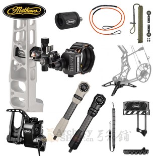 Mathews马修斯瞄准器减震杆箭台分体箭盒弓架树绳SCS弓背带配件