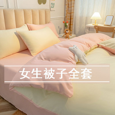被子一整套全套学生宿舍床上三件套被芯带枕芯六件套套装寝室被褥