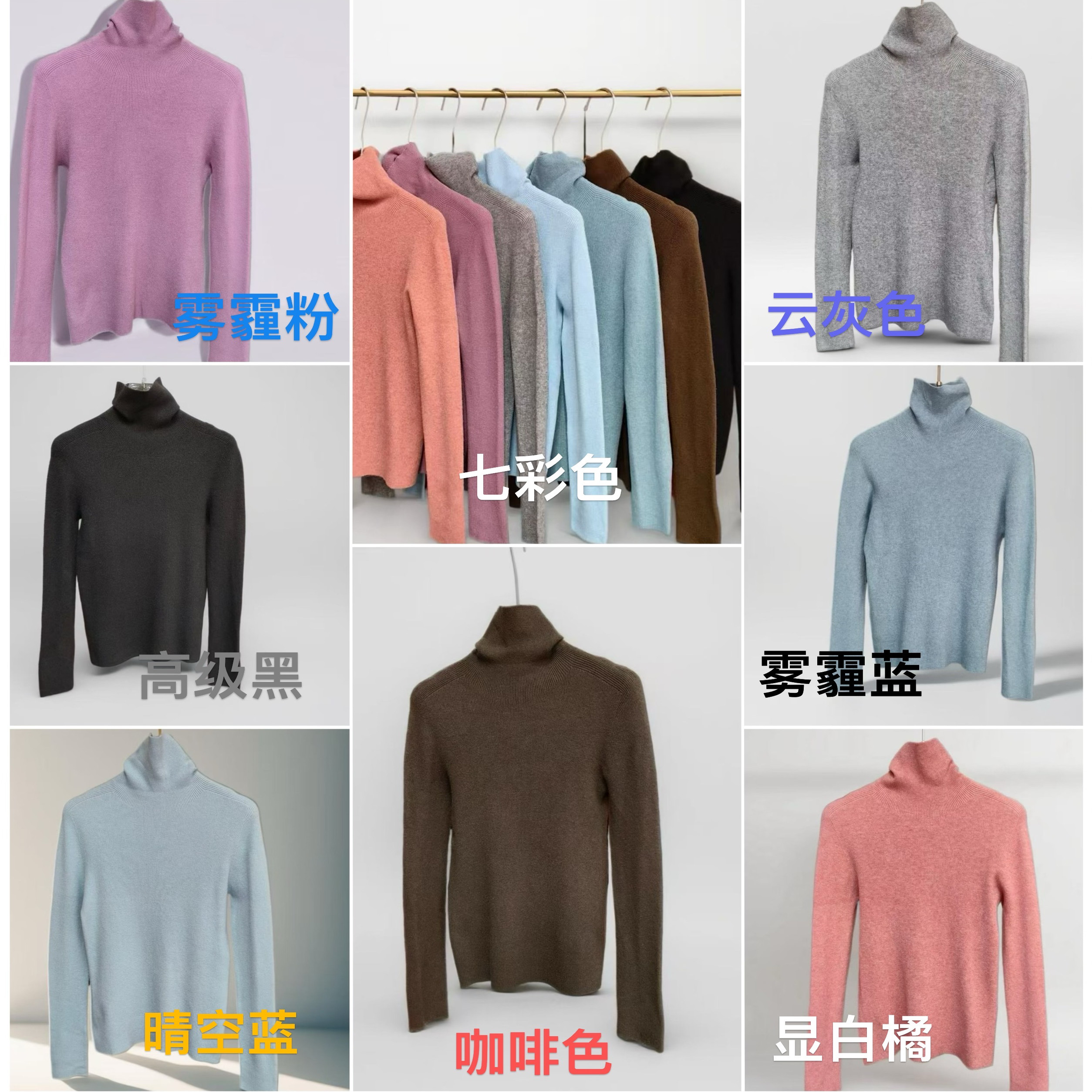 无缝一体羊毛衫中领内搭针织衫