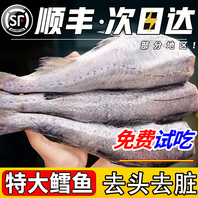 顺丰速运新鲜明太鱼深海无头鳕鱼鲜活整箱速冻宝宝辅食官方旗舰店