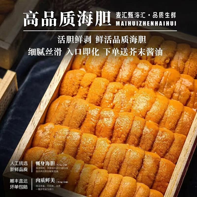 大连特产鲜剥马粪海胆纯肉100g日料品质非木盒现剥海胆黄海鲜水产