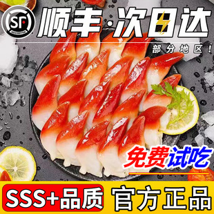 鲜活北极贝甜虾刺身拼盘商用挪威厚切三文鱼海胆海鲜水产鲜活大全