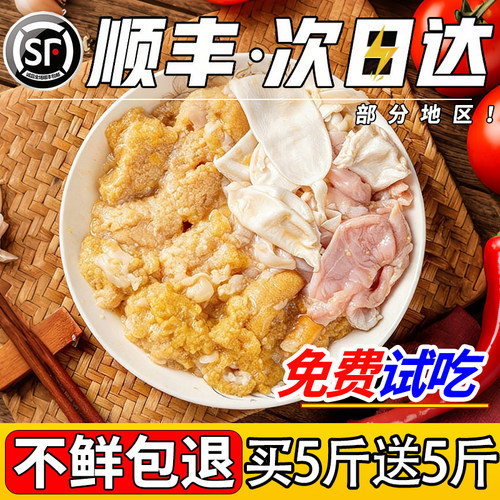 【顺丰冷链】鱼杂三鲜买5斤送5斤