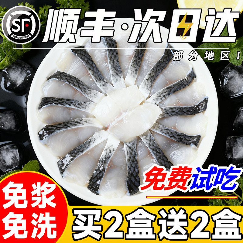 免浆黑鱼片酸菜鱼新鲜黑鱼片活鱼现切黑鱼片水煮鱼片商用半成品,水产肉类/新鲜蔬果/熟食,淡水鱼类,淘宝优惠券,粉丝福利购,淘宝优惠卷