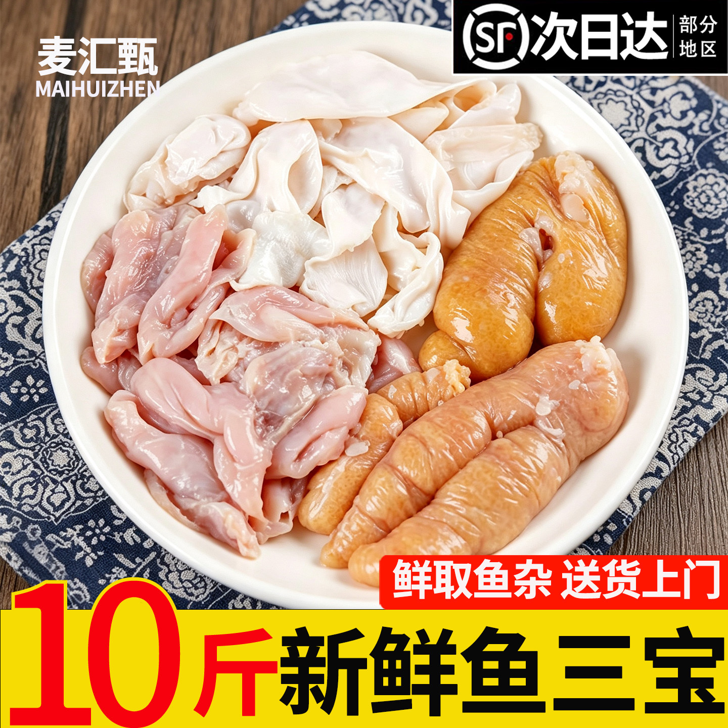 鱼杂新鲜鱼籽鱼杂鲜杀鲜取鱼三宝鱼鳔鱼泡鱼肚商用冷冻鲜鱼蛋水产