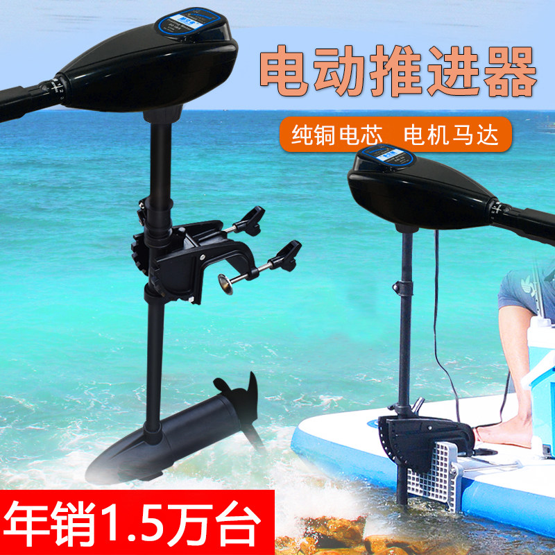 船用电动推进器12V24V48V无刷船外机充气橡皮艇塑料船船尾螺旋桨
