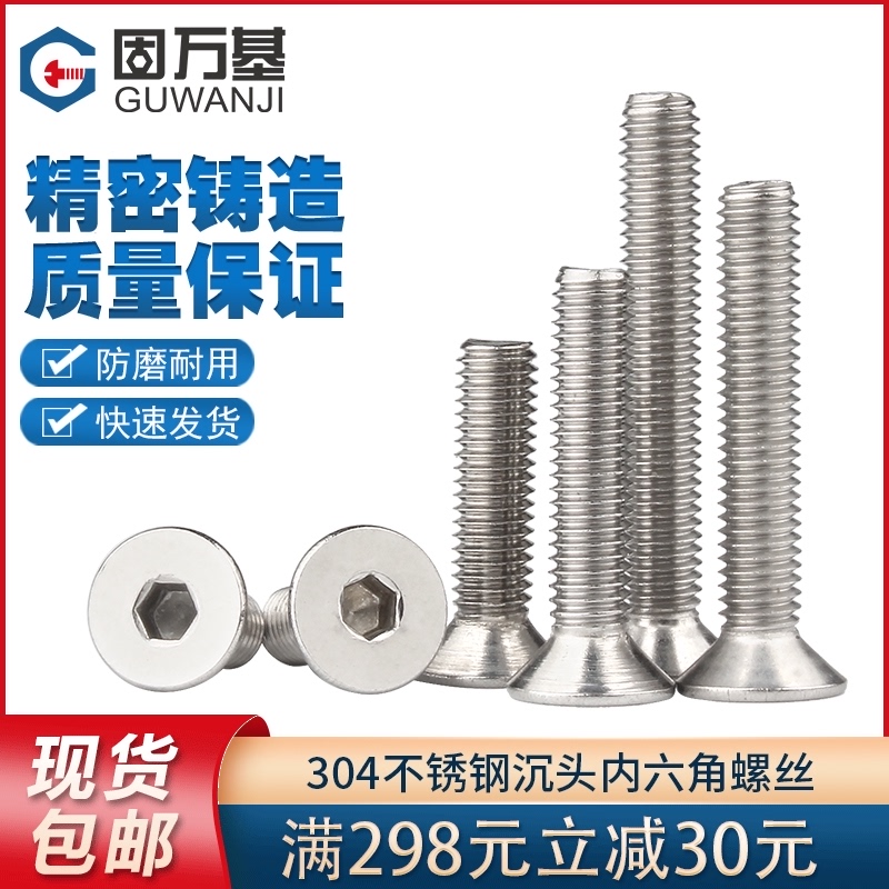 304不锈钢平头内六角螺丝平杯螺钉六方内六角螺栓M5M6M8M10/M12