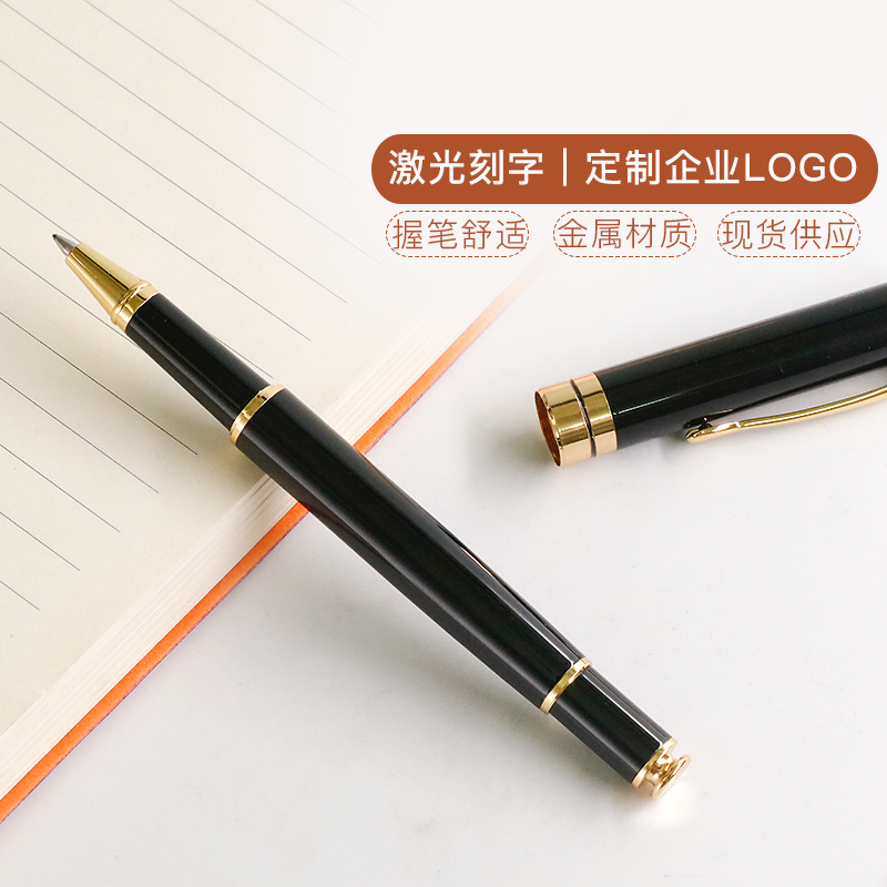 精品金属商务签字笔 宝珠笔礼品中性笔 广告公司激光刻字logo定制