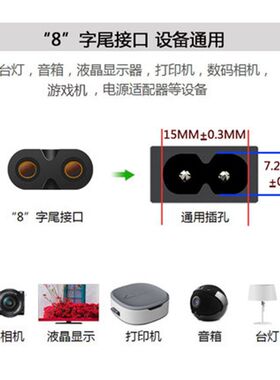 8八字电源线小米净化器风扇音响电视显示器PS4小台灯充电器线两孔