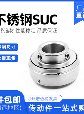 英制不锈钢外球面轴承SUC204 SUC205 SUC206 207 208 209 SUC210