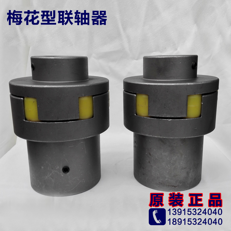梅花联轴器弹性ML7ML8ML9ML4ML5LM型联轴铝合金星型连轴ML型铸钢