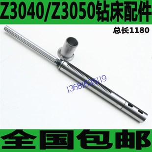原装 16钻床主轴 中捷Z3050钻床主轴中捷Z3040钻床主轴Z3050