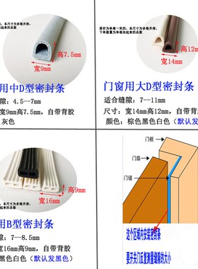 EPDM橡胶发泡密封条I型P型D形E型白色棕色灰色实木门窗防盗门胶条