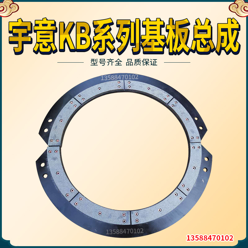 宇意离合器基板总成LB系列KB200KB400KB500KB600KB800摩擦片基板