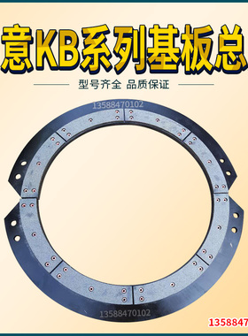 宇意离合器基板总成LB系列KB200KB400KB500KB600KB800摩擦片基板
