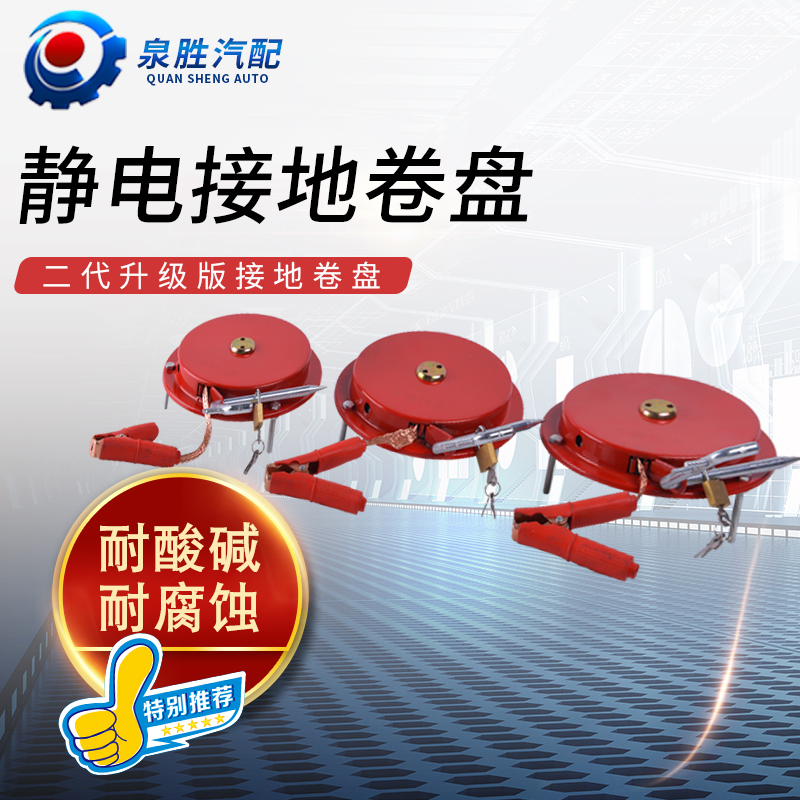 静电拖地卷盘槽罐车油罐车静电接地线卷盘手动自动伸缩静电接地器