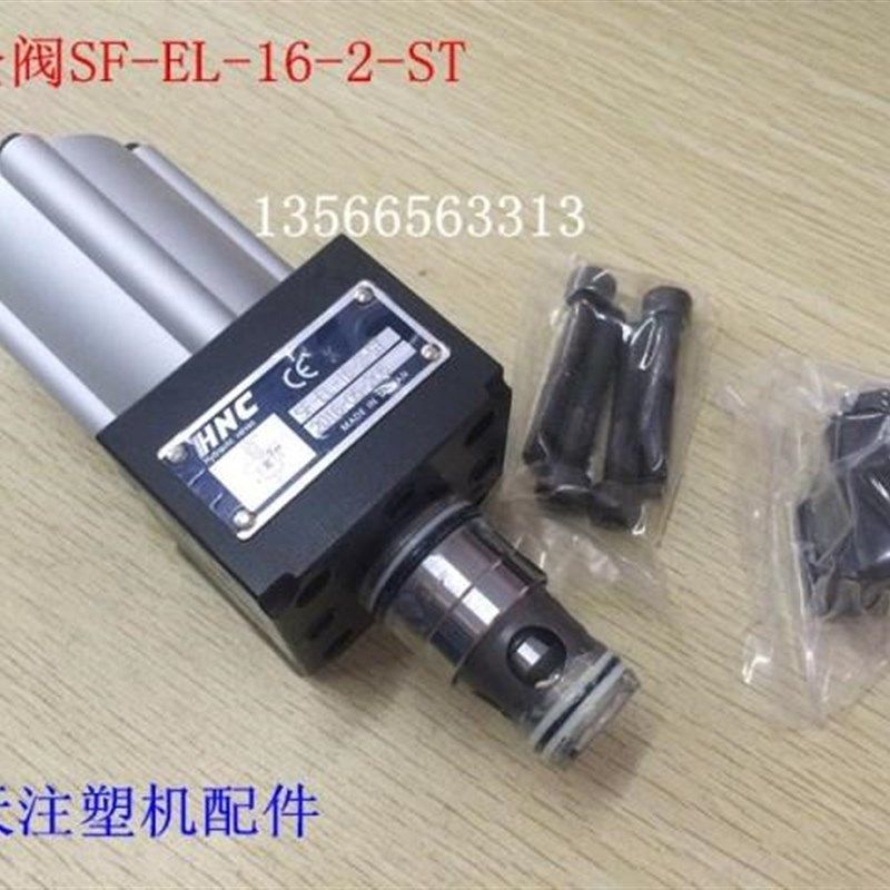 海天注塑机配件 液压安全阀SF-EL-16-2-ST 原装进口插装阀