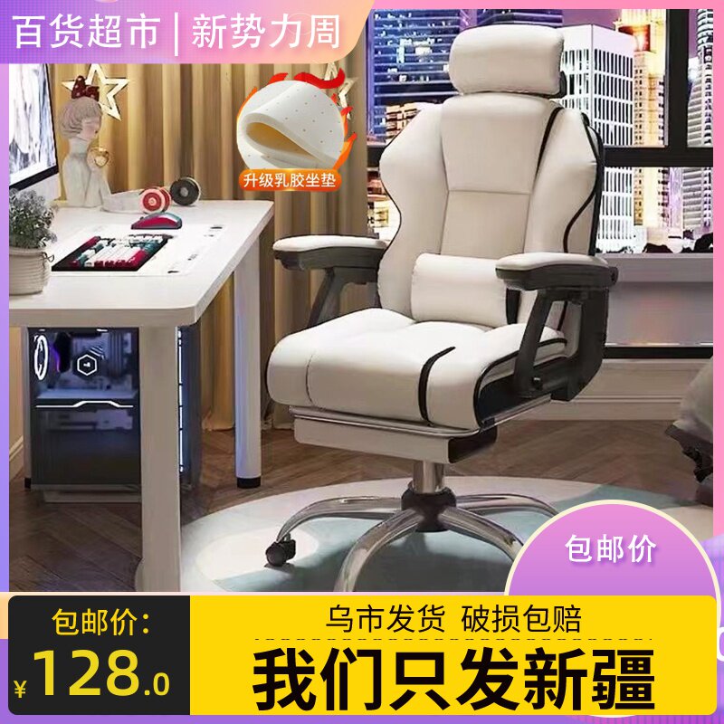 新疆包邮电竞椅舒适久坐游戏书房办公沙发椅靠背椅直播升降转椅