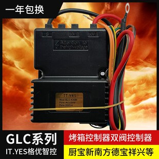 KXB3烤箱脉冲点火器HPB V2P2C双阀控制器 KXB8 it.Yes格优智控GLC