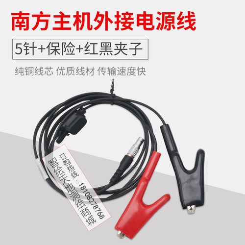 南方GPS RTK外接电源线S82/银河1/银河6主机连接电瓶电源线夹子线